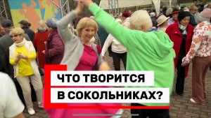 😎Что Творится В Сокольниках? Смотри, Как Они  умеют веселиться 🕺💃#танцы #сокольники