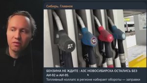 ⚡ Сибирь Беz Бенzина!? Ау, Что Это Было?!