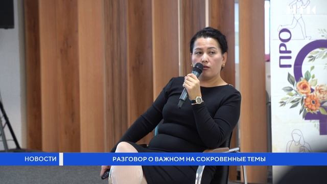 Разговор о важном на сокровенные темы смотреть онлайн