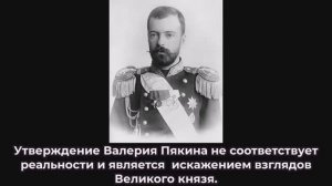 ФКТ "Алтай". Радикал Валерий Пякин опять лжет.