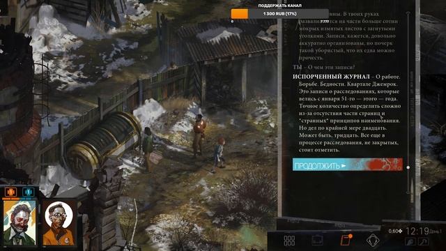 ️♂️ DISCO ELYSIUM: ПЕРВЫЙ ЗАПУСК (знакомство) смотреть онлайн