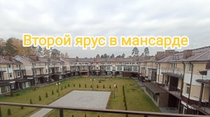 Антресольный этаж в ЖК Салтыковка Престиж
