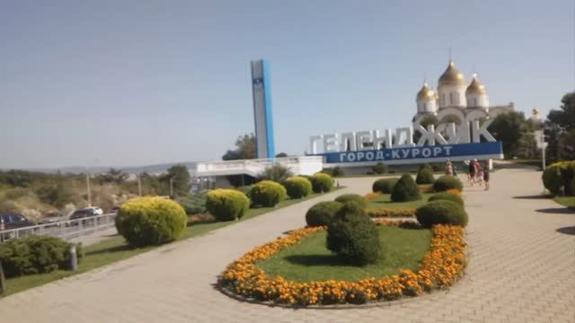 Сафари парк в Геленджике