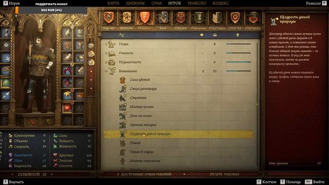 Kingdom Come: Deliverance 2: КУЗНЕЦ и МЕЛЬНИК (прохождение) смотреть онлайн