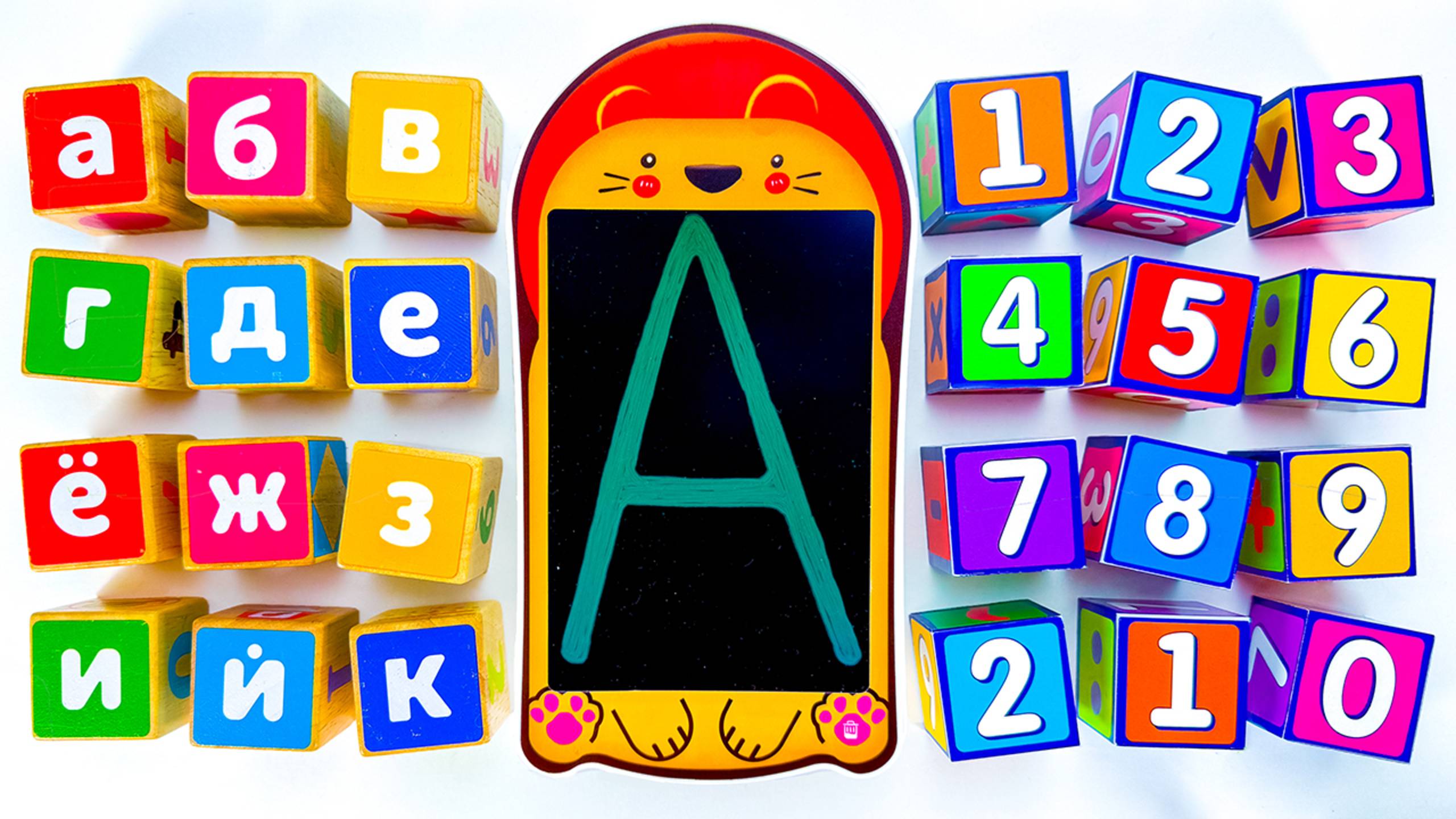🅰️ Учим Алфавит И Считаем до 20 ✏️ Пишем на Планшете! смотреть онлайн