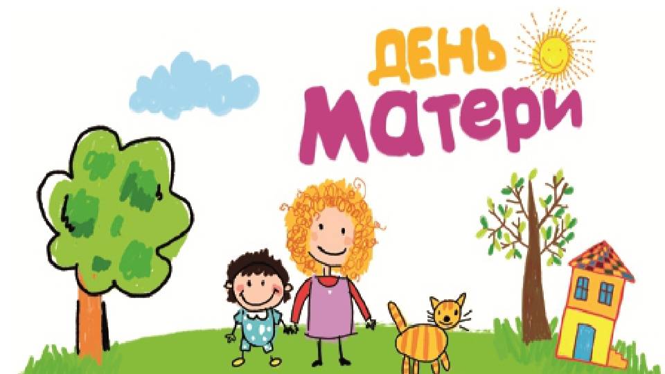День Матери смотреть онлайн