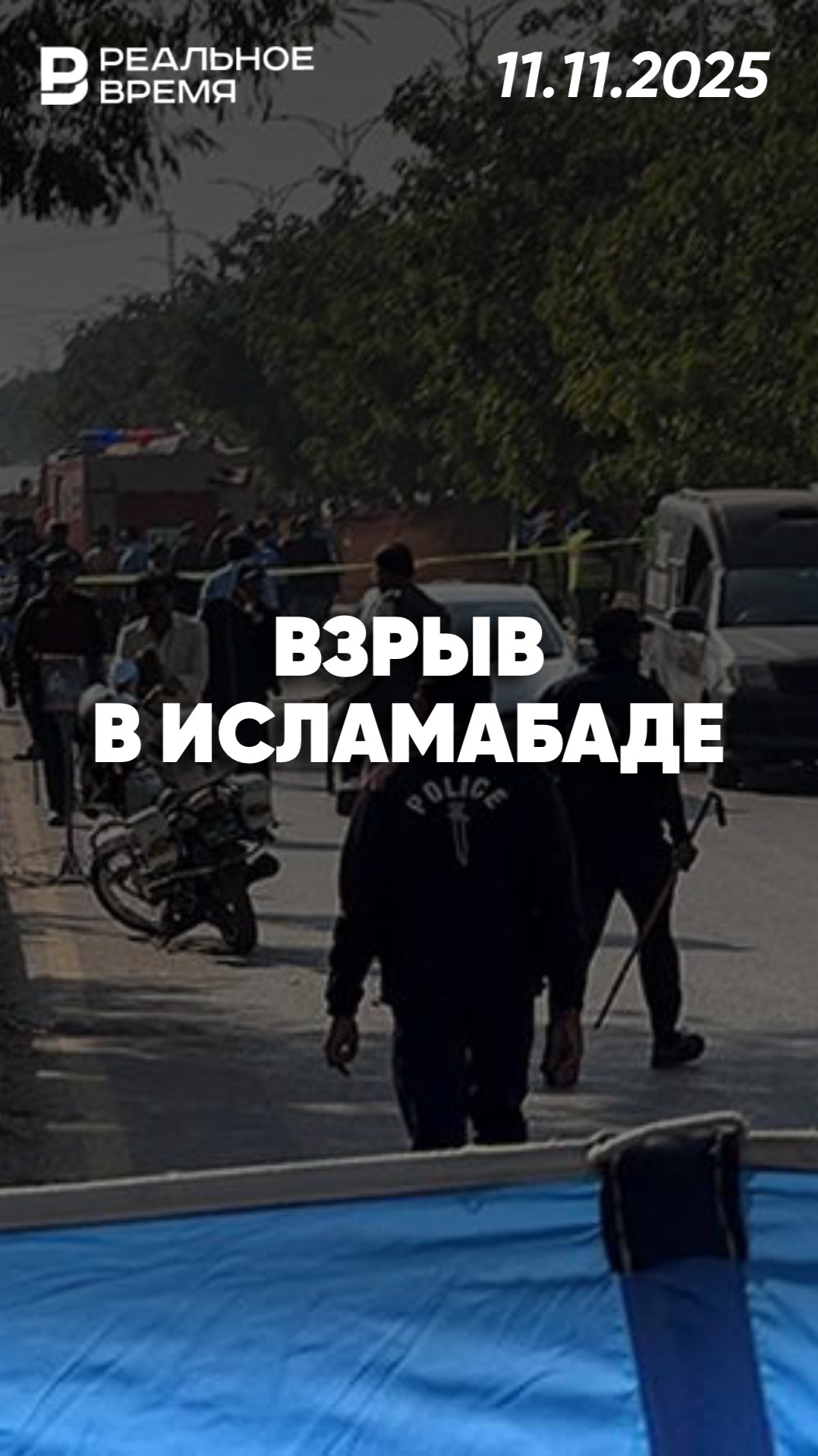 Взрыв возле здания суда в Пакистане смотреть онлайн
