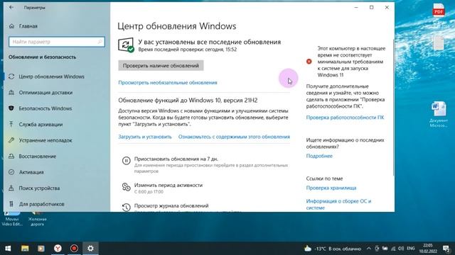 Оптимизация Windows 10 как ускорить работу системы смотреть онлайн