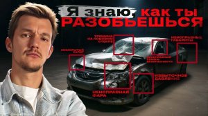 Вот так ПРОИСХОДЯТ ДТП в России. Полный разбор статистики ДТП