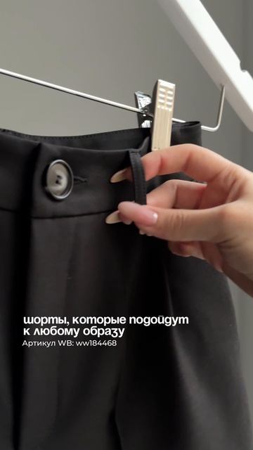 Шорты из Pinterest | АРТ WB WW184468 #находкиwildberries