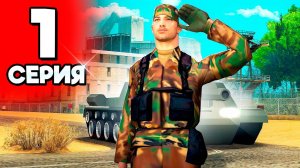 МЕНЯ ЗАБРАЛИ в ТЮРЬМУ..- ПУТЬ ГОСНИКА на АРИЗОНА РП 1 (arizona rp гта самп)