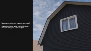 Азбука Дома проект Солнечный 6 х 8