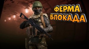 Арена Брейкаут/Arena Breakout