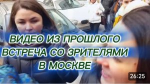 САМВЕЛ АДАМЯН, ПО ПРОСЬБАМ ЗРИТЕЛЕЙ, ВСТРЕЧА СО ЗРИТЕЛЯМИ В МОСКВЕ..