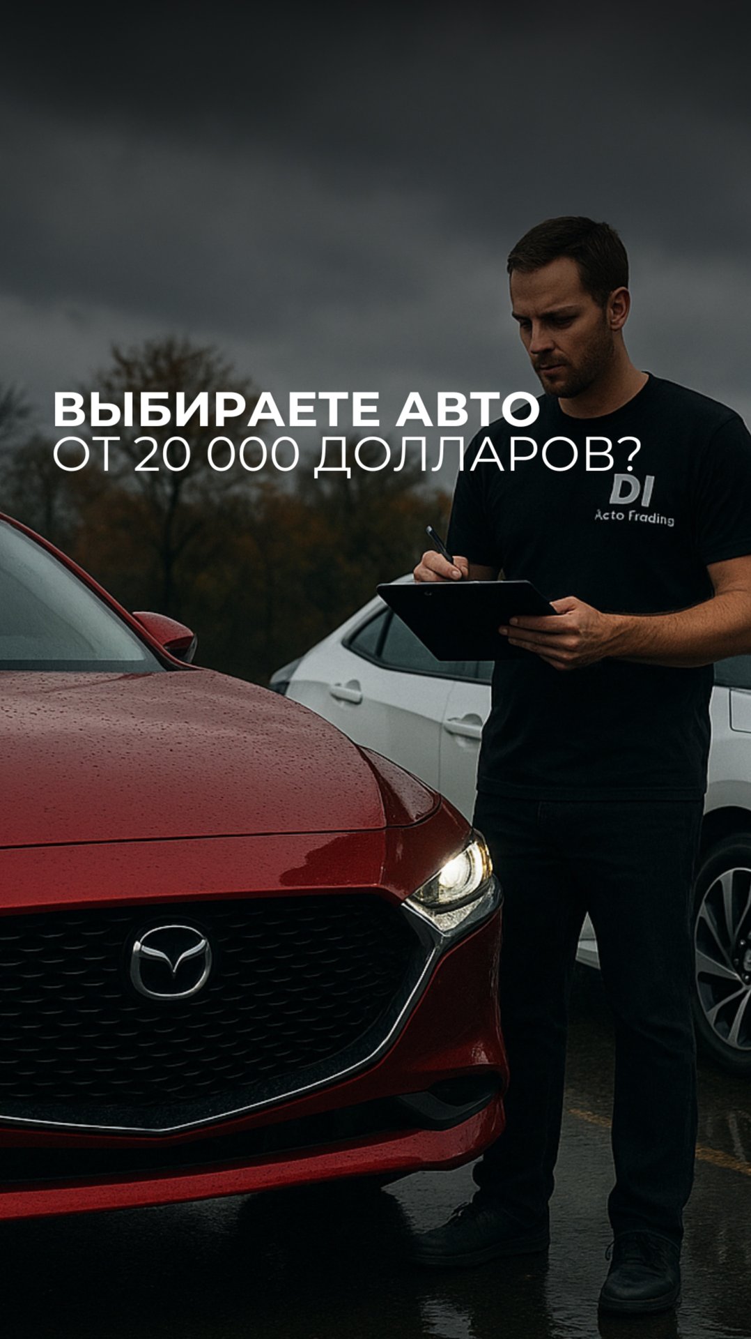 Ищите надежное решение для приобретения автомобилей из Южной Кореи по конкурентным ценам? смотреть онлайн