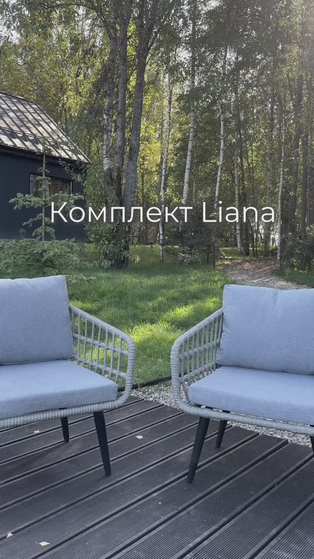 Кресла из искусственного ротанга Liana