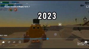 Как менялся я в чикенгане