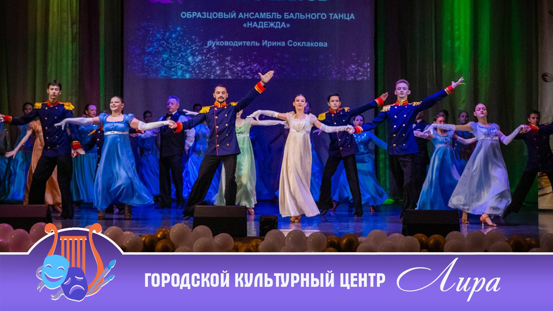 Вальс цветов - образцовый ансамбль бального танца "Надежда"