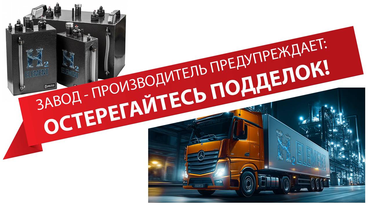 Контрафакт H2 Element. Пиз....ц, по другому никак. Что можно купить за 50 000р. в интернет??? смотреть онлайн