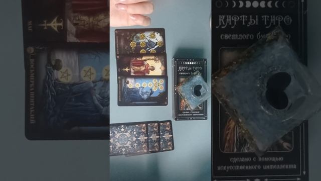 КАРТА ДНЯ 11.11. 25🔮☕🍁Таро расклад #таро
