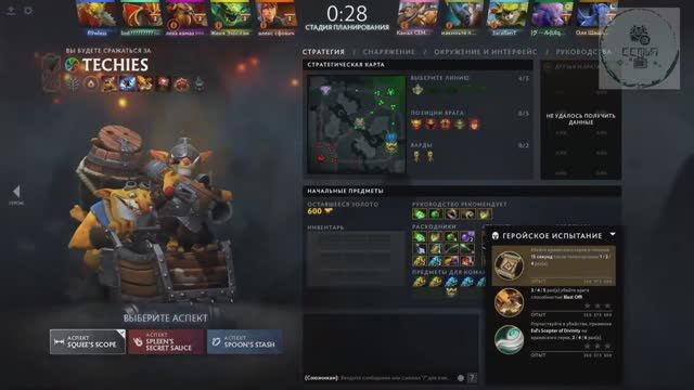 СТРИМ ГАЙД Dota 2 Дота 2 Techies Техники ОПАСНЫЙ МИНЁР Рейтинг Прямой Эфир 1