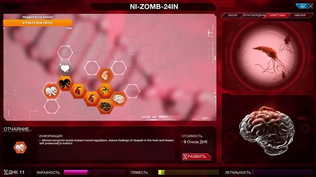 ☣️ Plague Inc: Evolved МЕГАХАРД ЧЕРВЬ