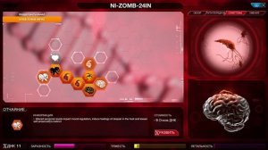 ☣️ Plague Inc: Evolved МЕГАХАРД ЧЕРВЬ
