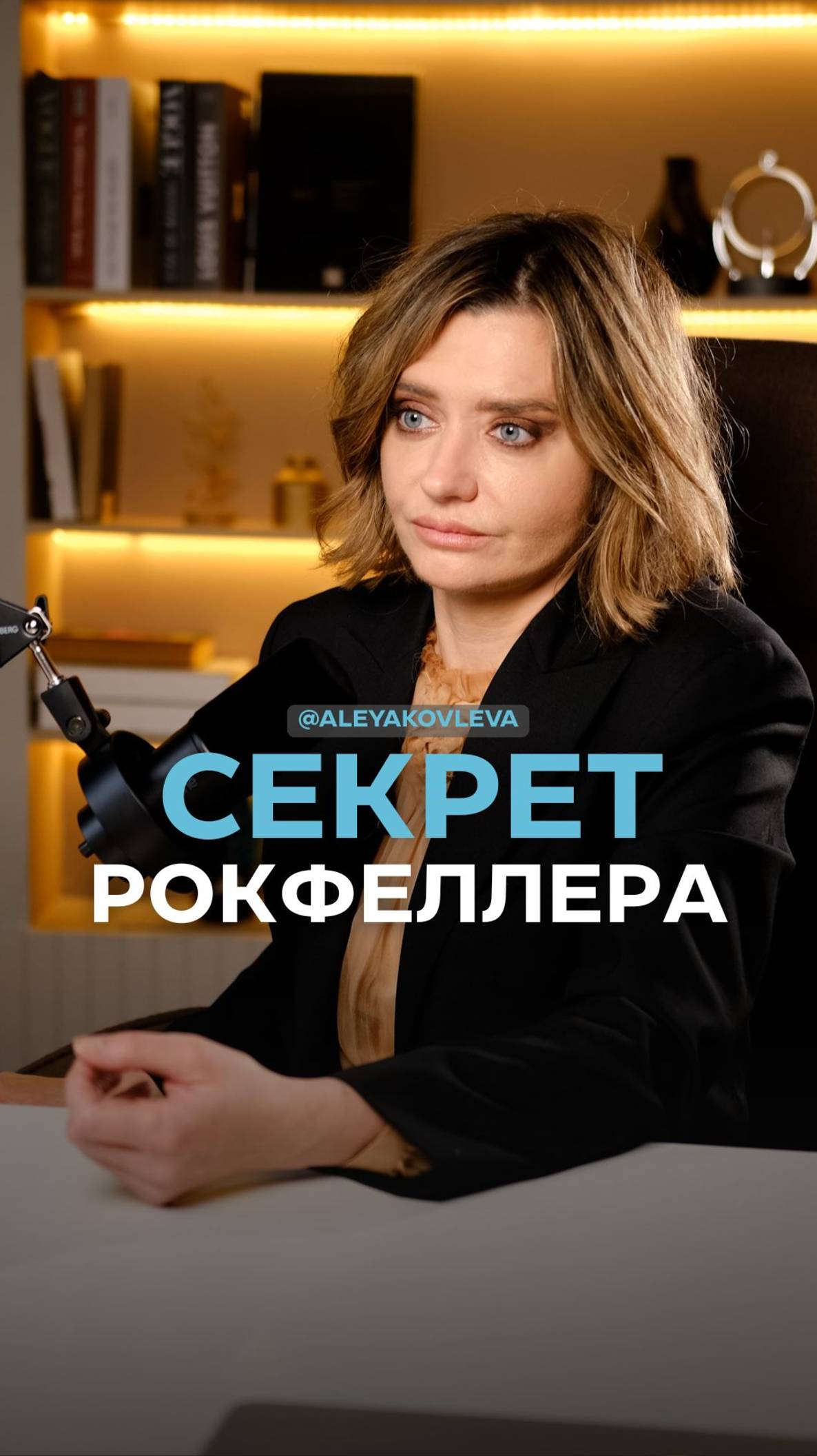 Секрет Рокфеллера смотреть онлайн