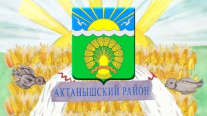 Актанышский район Татарстана