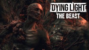 КОЛЛЕКТИВНЫЙ РАЗУМ - Dying Light: The Beast #34