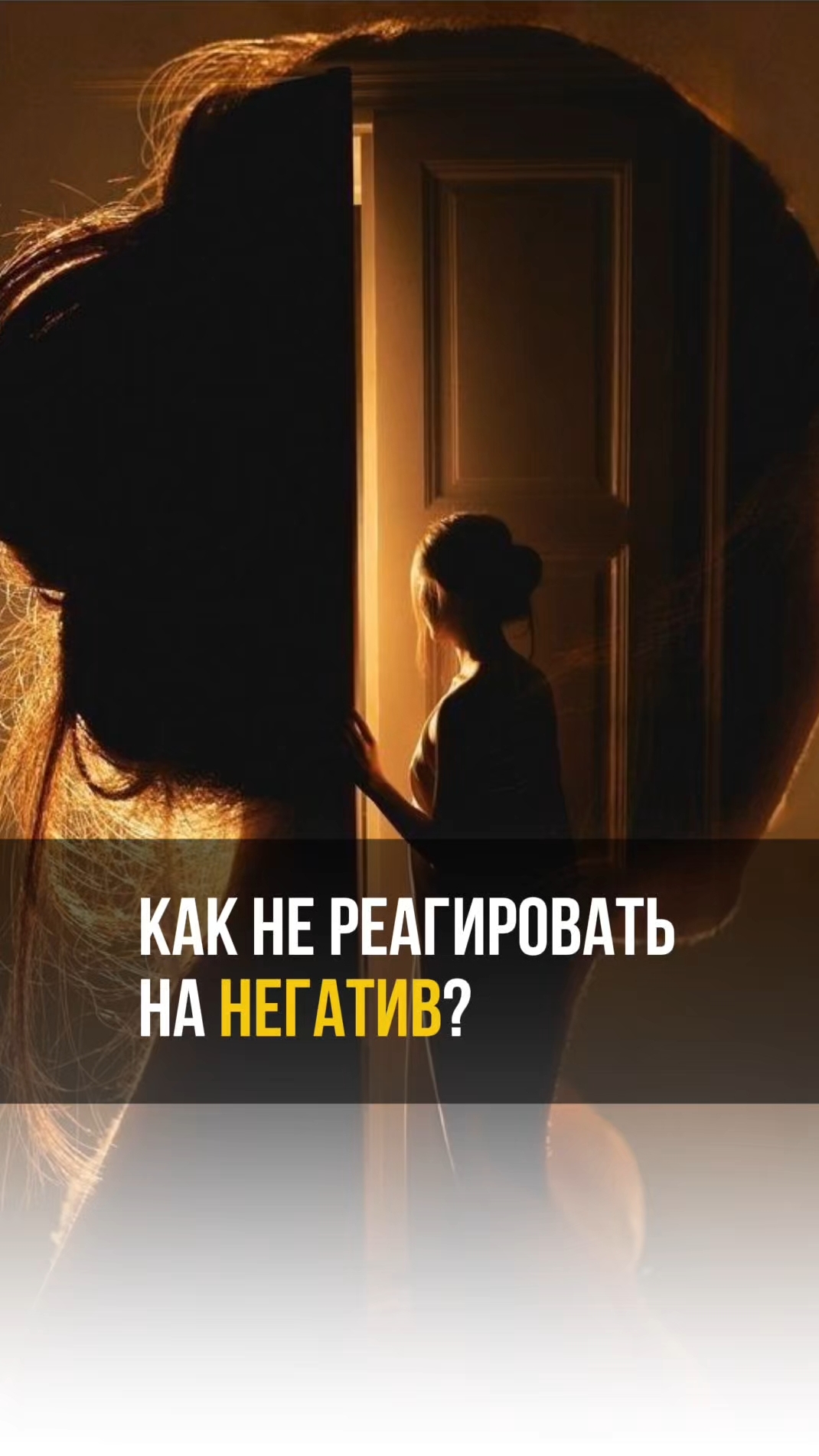 Как не реагировать на НЕГАТИВ? #аланмамиев #психология #пробуждение смотреть онлайн