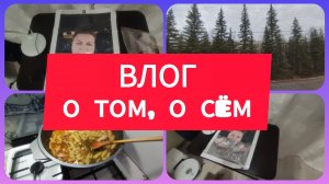 УЧУСЬ СНИМАТЬ ПО НОВОМУ. ПРО КАРТИНУ. НАШИ ПЛАНЫ. ОБРАЩАЮСЬ К ЗРИТЕЛЯМ