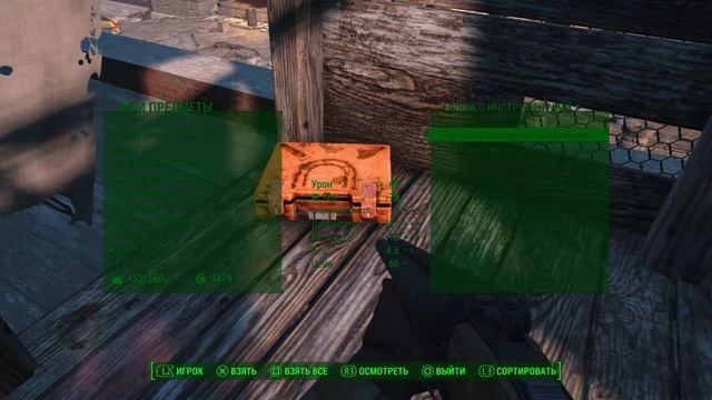 Fallout 4_Рикка с расписанием платежей смотреть онлайн