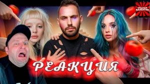 ИХ НЕНАВИДЯТ ВСЕ ! ▶ НВОРК |РЕАКЦИЯ|