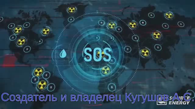Конструктор будущего. Неиссякаемый источник энергии (см. Описание) смотреть онлайн