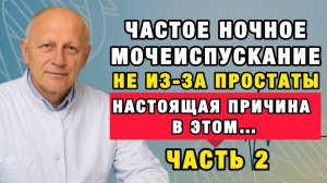 Ночные пробуждения — сигнал сердца, а не возраста! Правда, которую вам не говорили