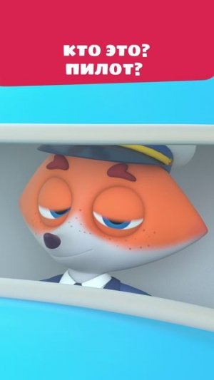 Кто спасёт от огня? Пилот? ✈️ Полицейский? 👮 | Цветняшки мультики для детей | Пожарные