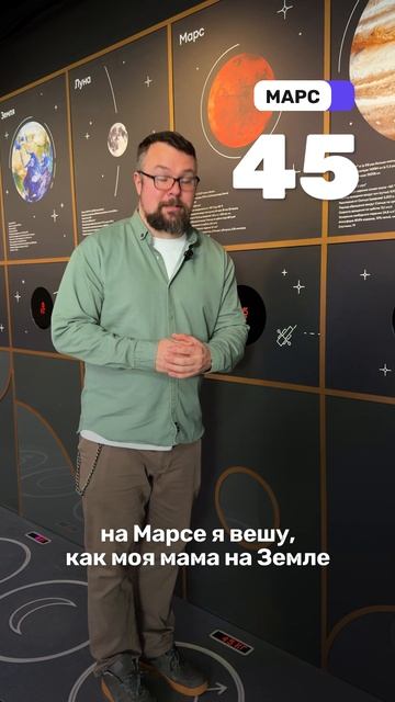 Американец взвесился на разных планетах в московском Лунариуме смотреть онлайн