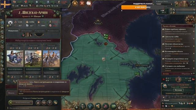 VICTORIA 3: БОЛЬШАЯ ИГРА (обучение)