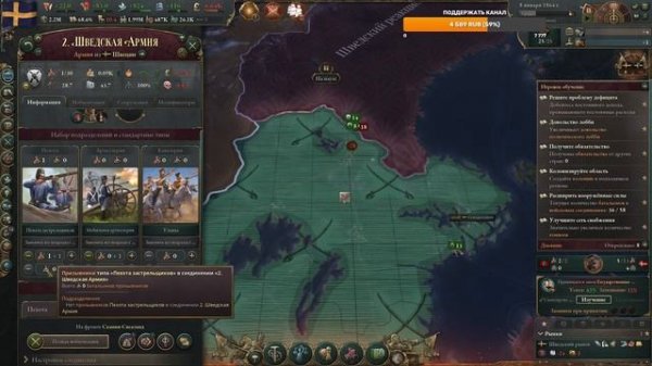 VICTORIA 3: БОЛЬШАЯ ИГРА (обучение)