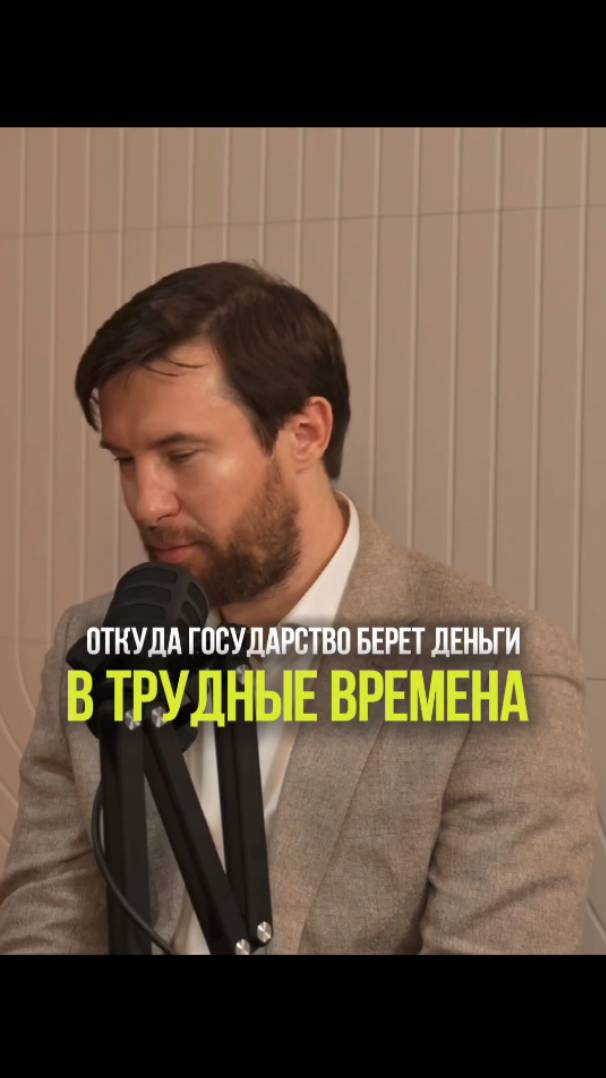 ГОСУДАРСТВО РАЗГОНЯЕТ ИНФЛЯЦИЮ #государство #деньги #цбрф #инфляция #налоги смотреть онлайн