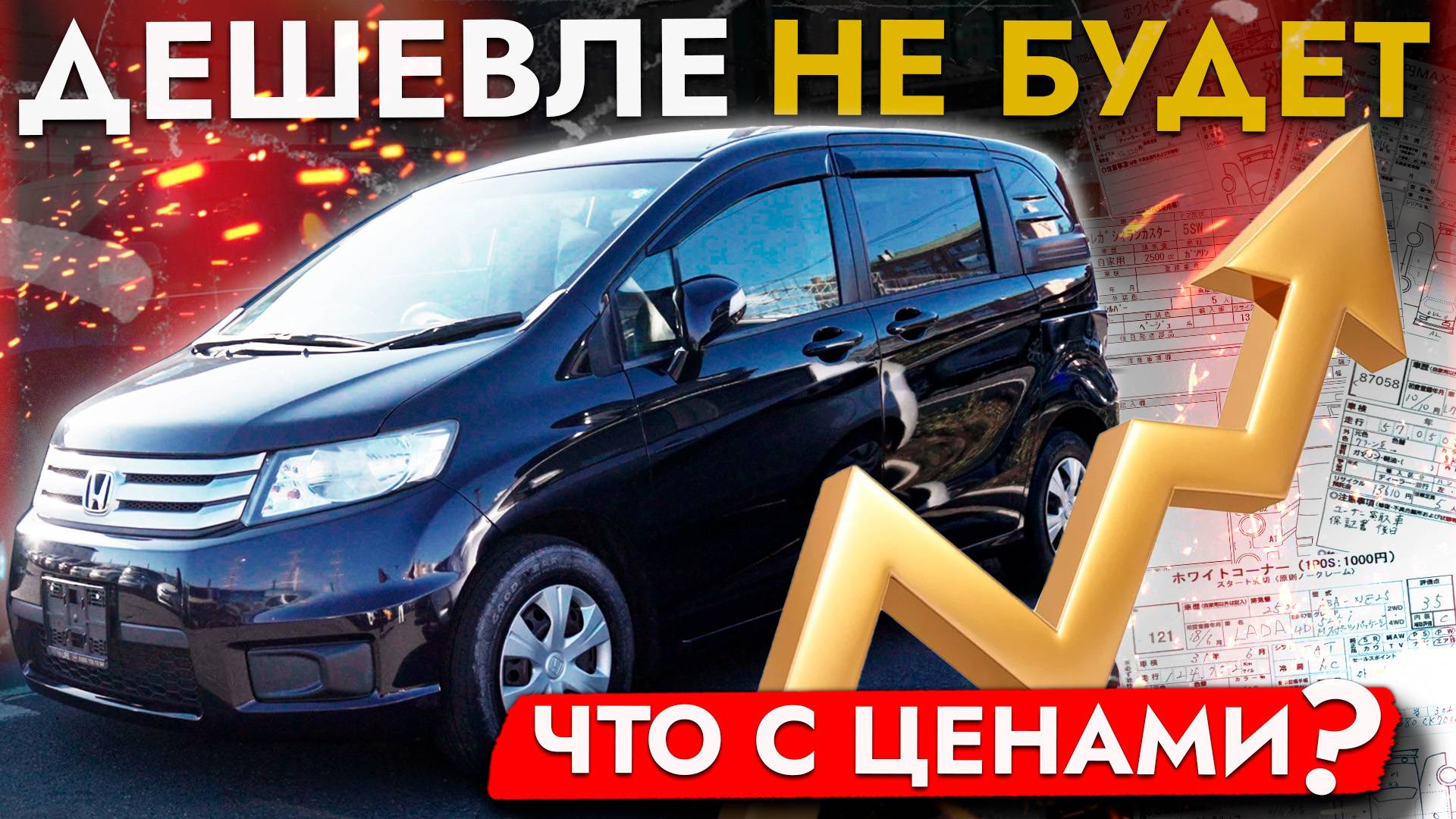 Что с ценами на авто❓ Покупать сейчас или подождать❓ На рынке или под заказ - ОТВЕТЫ на ВОПРОСЫ❗ смотреть онлайн