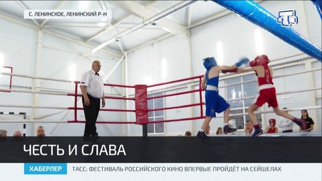 В Ленинском районе состоялся VII турнир по боксу, посвящённый памяти депутата Госсовета Крыма Юрия Ш смотреть онлайн