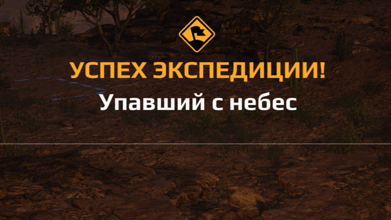 Прохождение Expeditions a mudrunner game. Экспедиция "Упавший с небес" Аризона. Гранд каньон