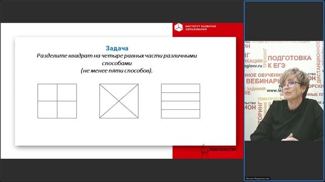 Функциональная грамотность в начальной школе на уроках математики: навыки на всю жизнь смотреть онлайн