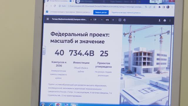 Всероссийская научно-практическая конференция по правовой модели межуниверситетского кампуса смотреть онлайн