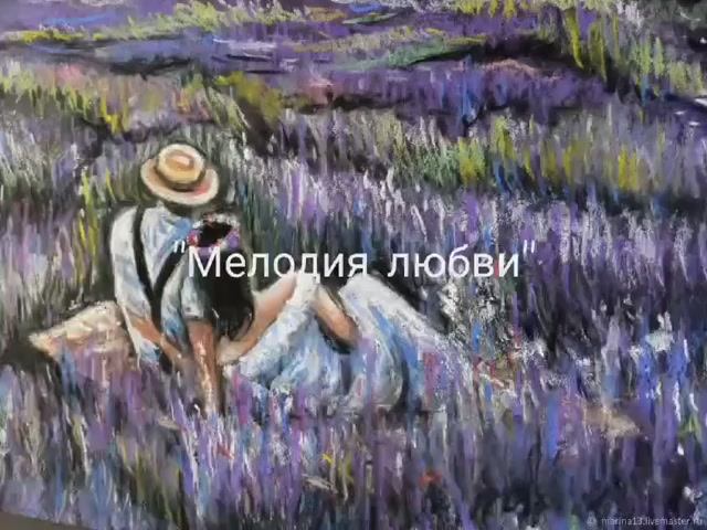 Мелодия любви смотреть онлайн