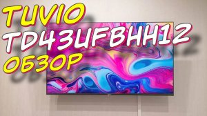 Телевизор Tuvio TD43UFBHH12