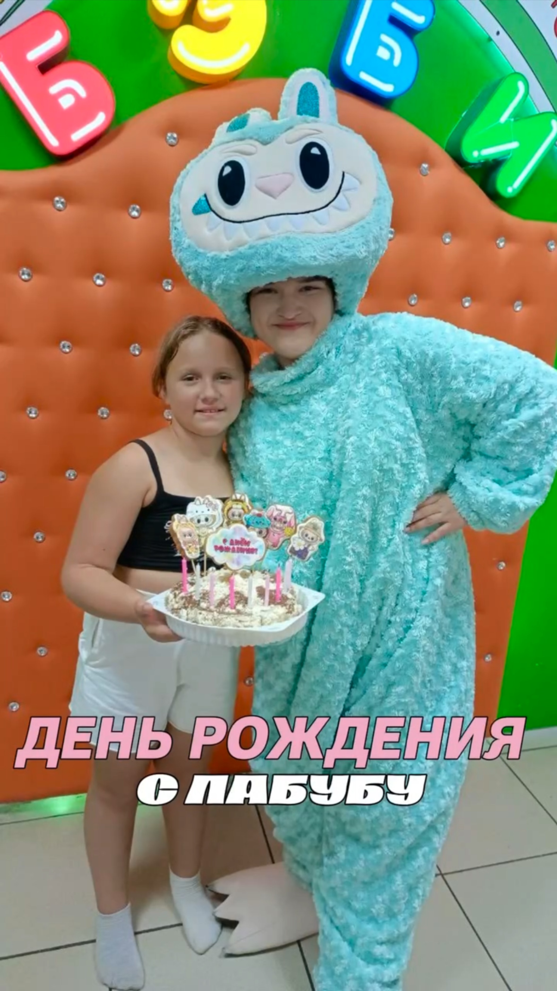 Веселый день Рождения смотреть онлайн
