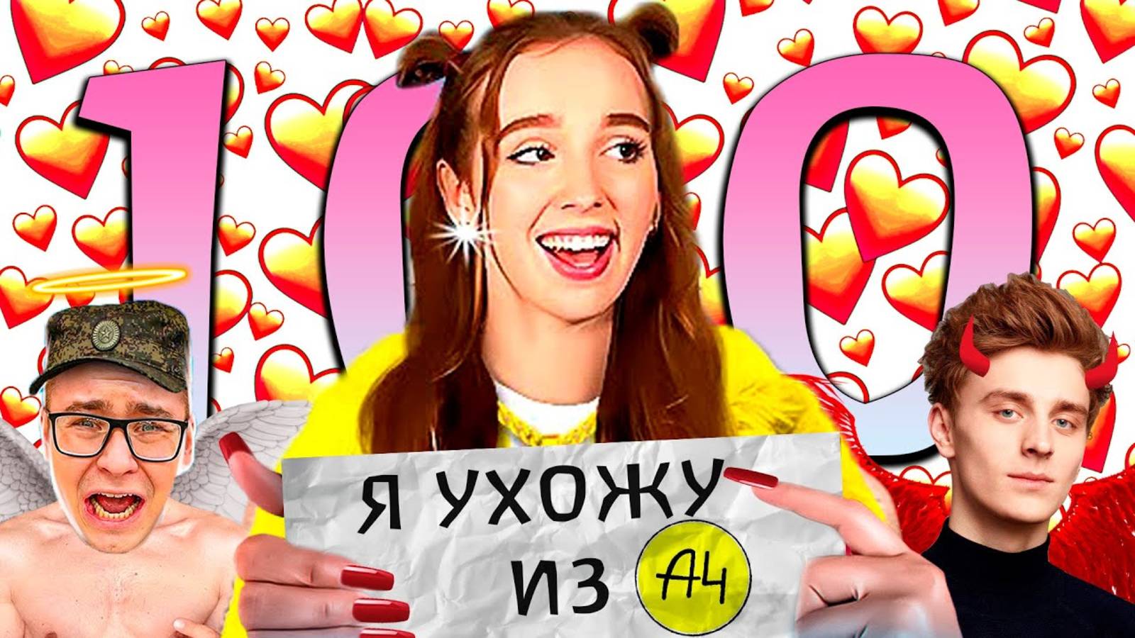 РИВИ УШЛА С КАНАЛА А4? ПОЧЕМУ РИВИ УШЛА ИЗ КОМАНДЫ А4? ПРАВДА ИЛИ ФЕЙК ? смотреть онлайн